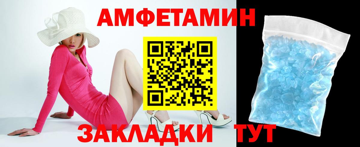 Амфетамин 98% Тулун