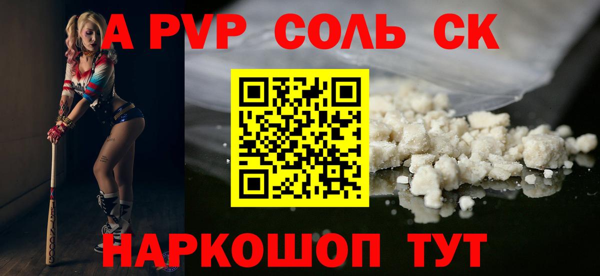 A PVP СК  Вход с VPN  A-PVP  Тулун 