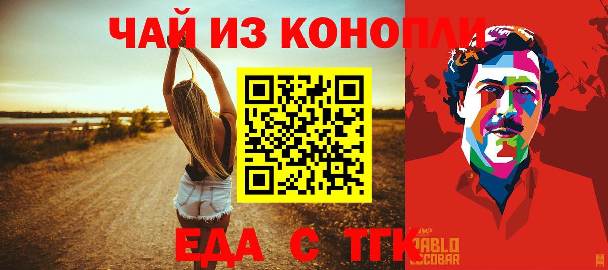 Cannafood марихуана  Вход с VPN  Тулун 