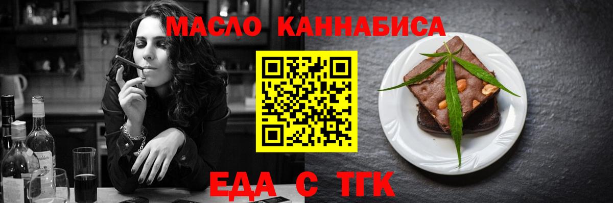 Canna-Cookies марихуана Тулун