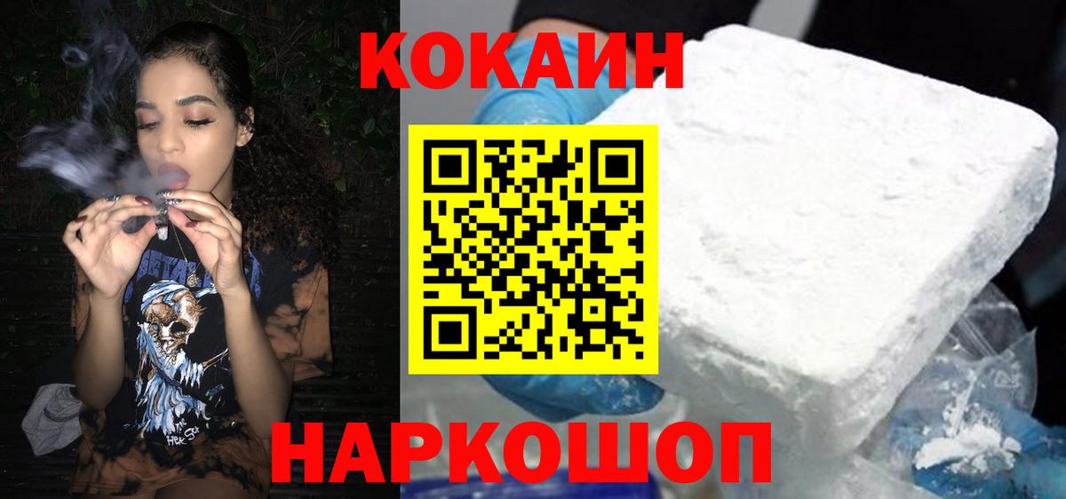 Cocaine Перу  COCAIN Колумбийский  Вход с VPN  Cocaine  где купить наркоту  Тулун 