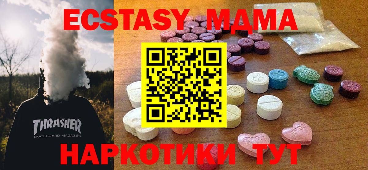 Экстази диски  Ecstasy TESLA  мега онион  Экстази  Тулун  Вход с VPN 