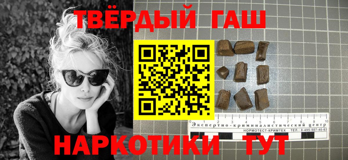 ГАШ гашик  где купить наркоту  Тулун  Вход с VPN 
