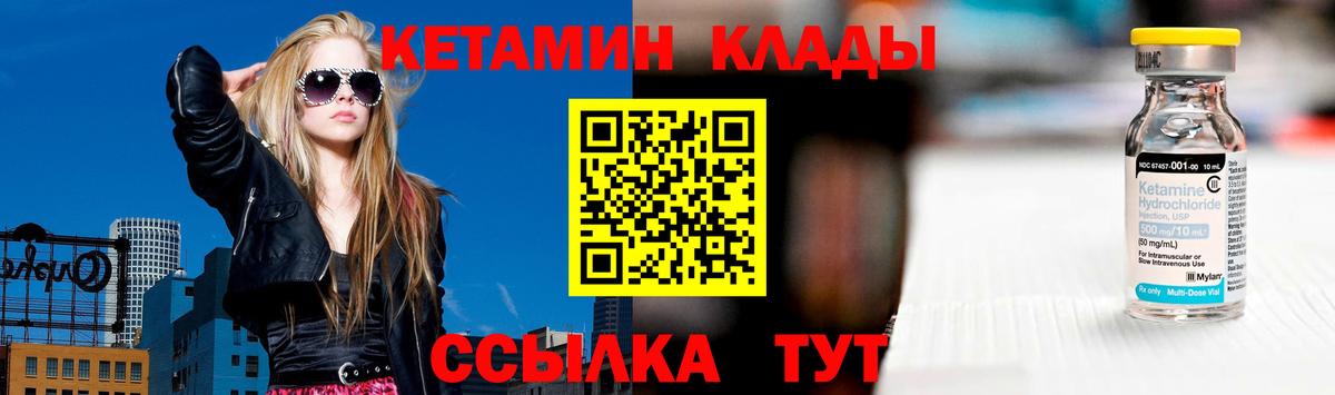 Тулун  Кетамин VHQ  КЕТАМИН ketamine  Вход с VPN 