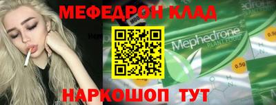 таблы Краснознаменск