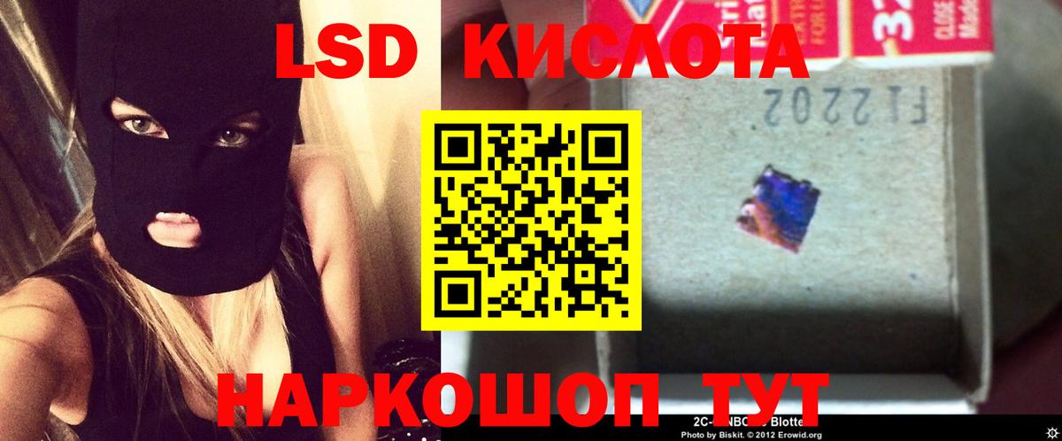 LSD-25 экстази кислота  ЛСД экстази ecstasy  Вход с VPN  LSD-25 экстази  Тулун 