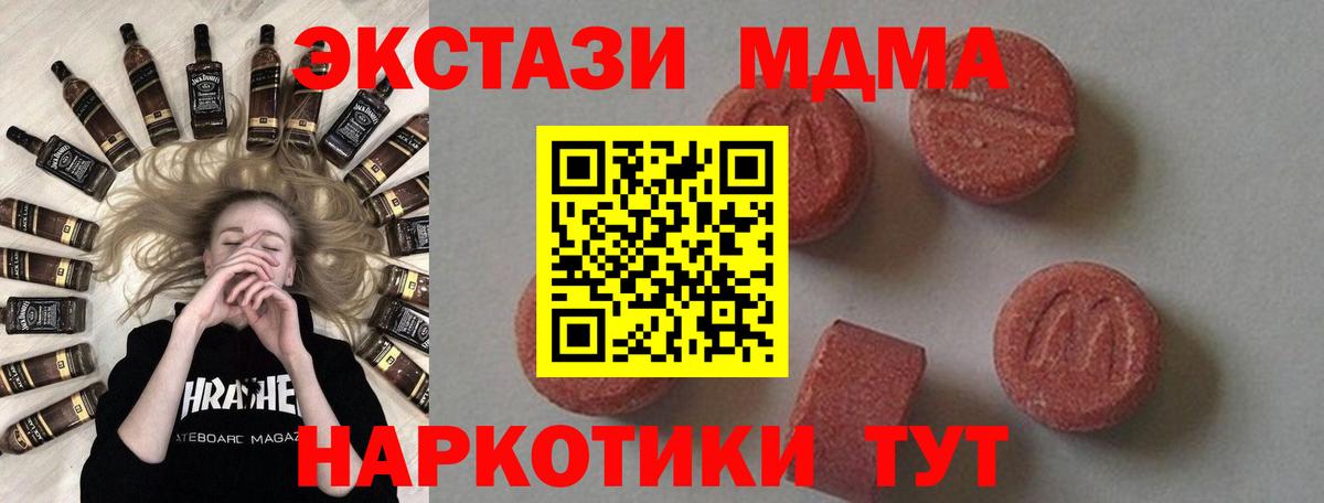 Тулун  МДМА Molly  Вход с VPN 
