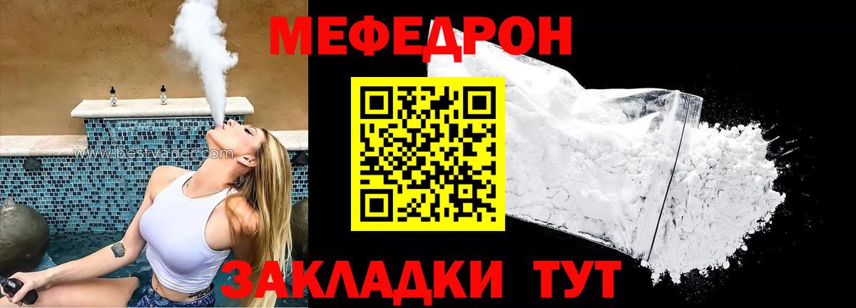 Мефедрон mephedrone  OMG ссылки  МЯУ-МЯУ мука  Мефедрон  Тулун  Вход с VPN 