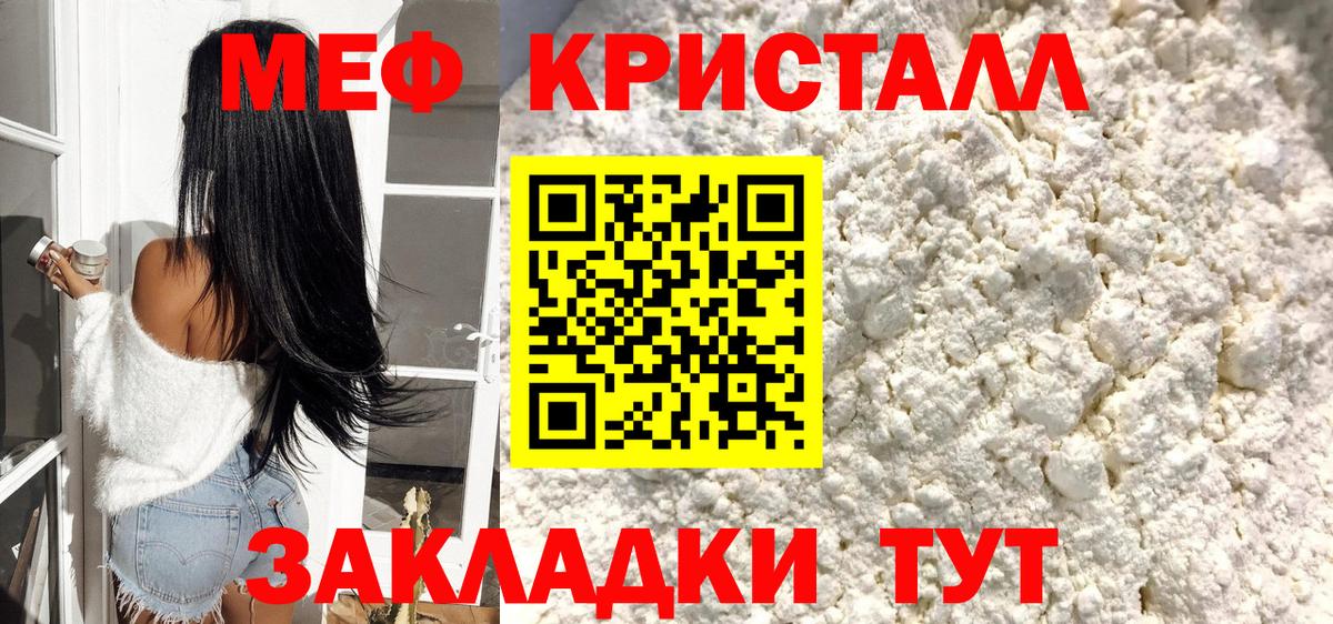 Меф мяу мяу  Тулун