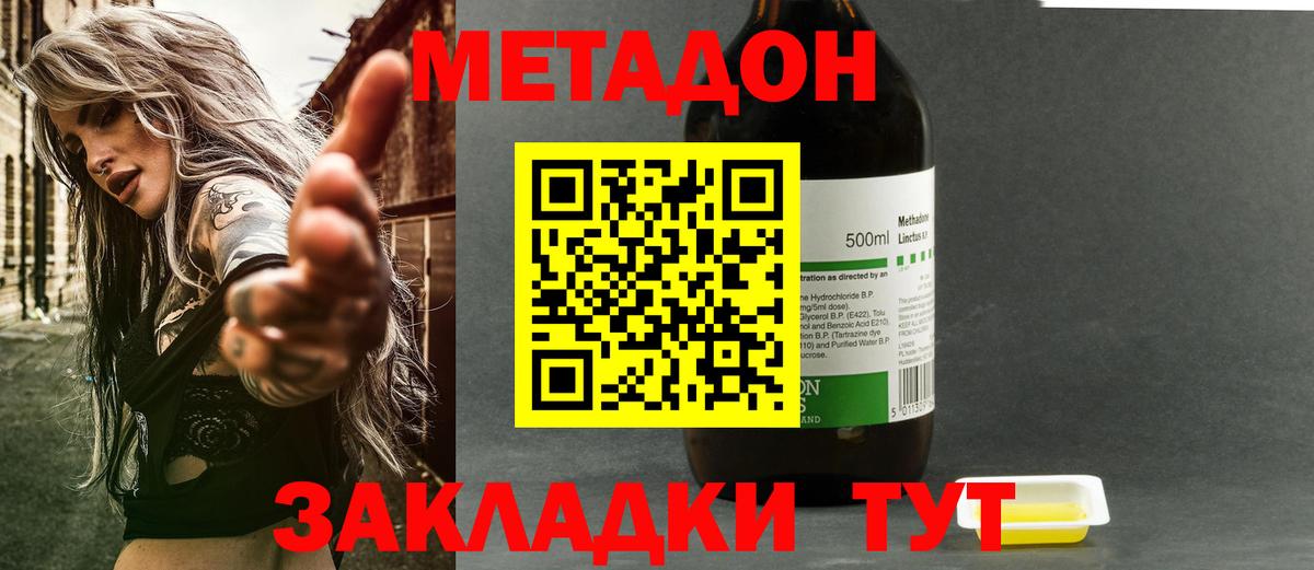 Метадон белоснежный  МЕТАДОН methadone  мориарти официальный сайт  Тулун  Вход с VPN 
