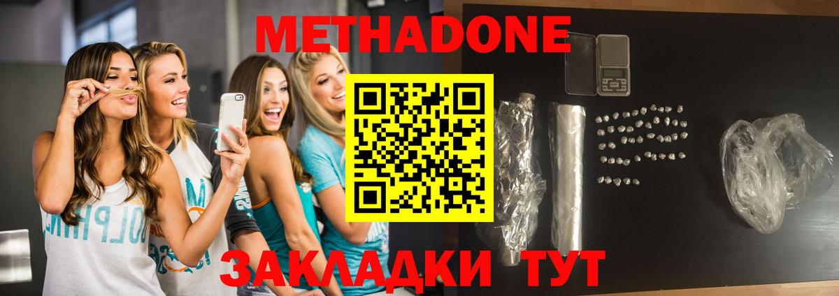 Метадон methadone Тулун
