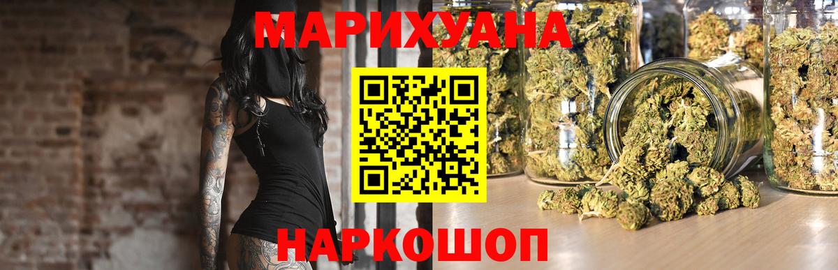 Бошки Шишки ГИДРОПОН Тулун