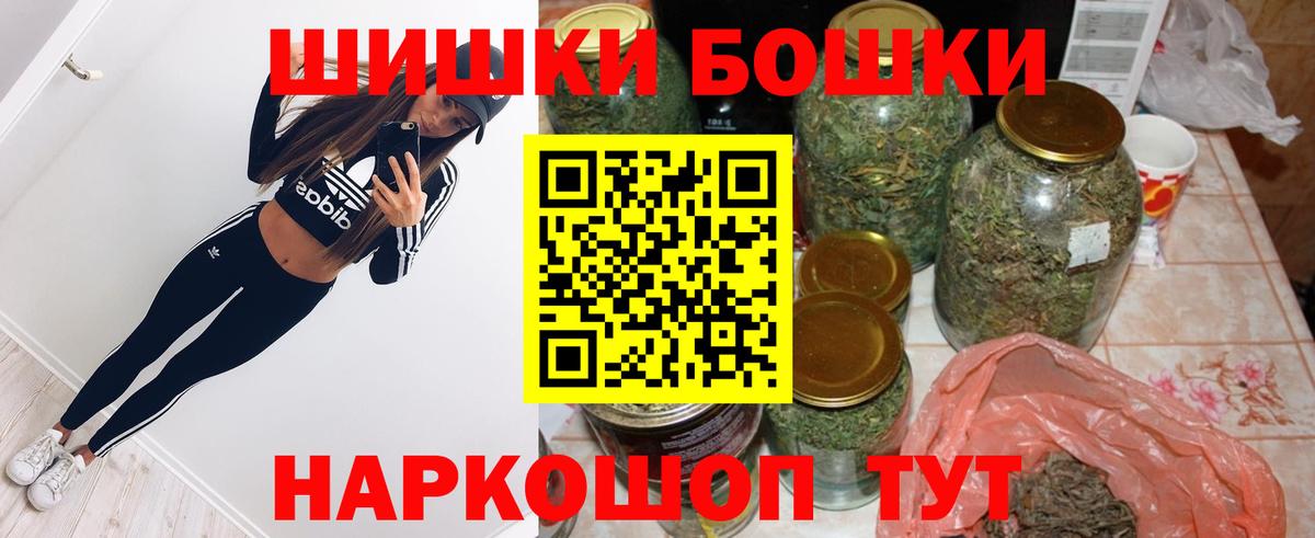 МАРИХУАНА LSD WEED  Вход с VPN  Тулун  Бошки Шишки OG Kush  Каннабис Bruce Banner 